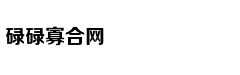 该给百天宝宝牙齿补充氟化物？